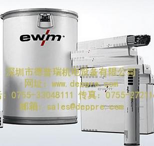 德國(guó)EWM